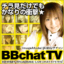 �ƊENO1���C�u�`���b�g�uBBchatTV�v