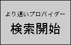 �����L���O�I�I�ő��E�ň��v���o�C�_�[